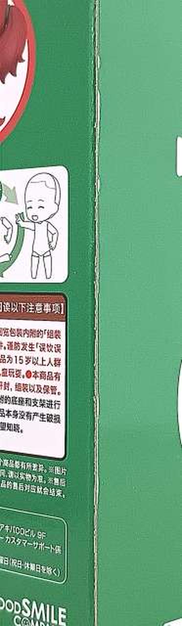 箱傷み有り
