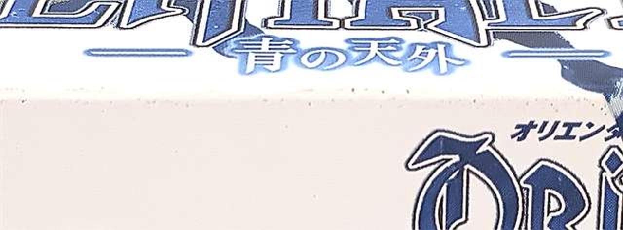 箱傷み有り