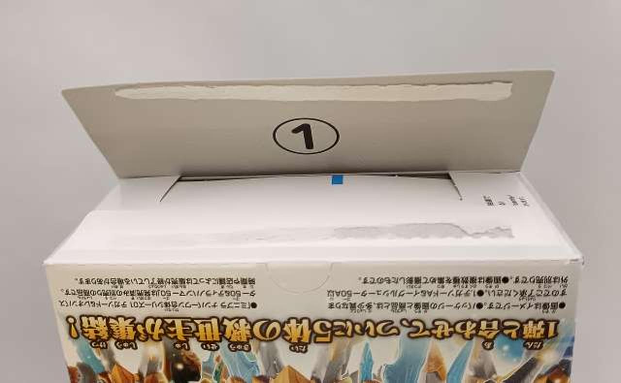 お菓子を取り出すために開封しました