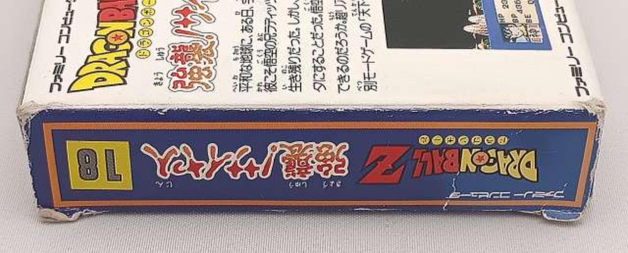 箱傷み有り