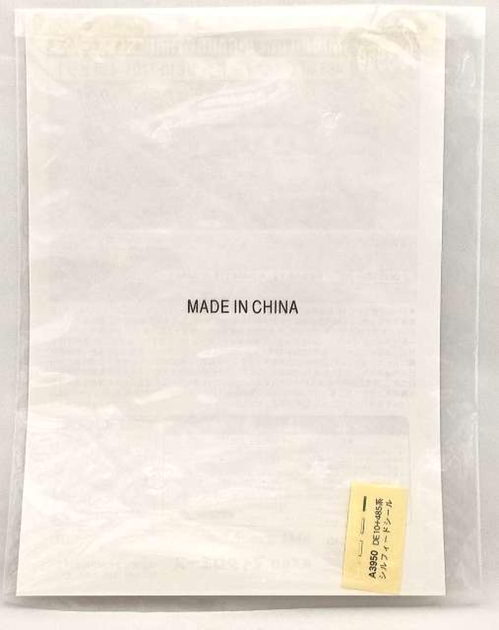 行先シール一部使用済み