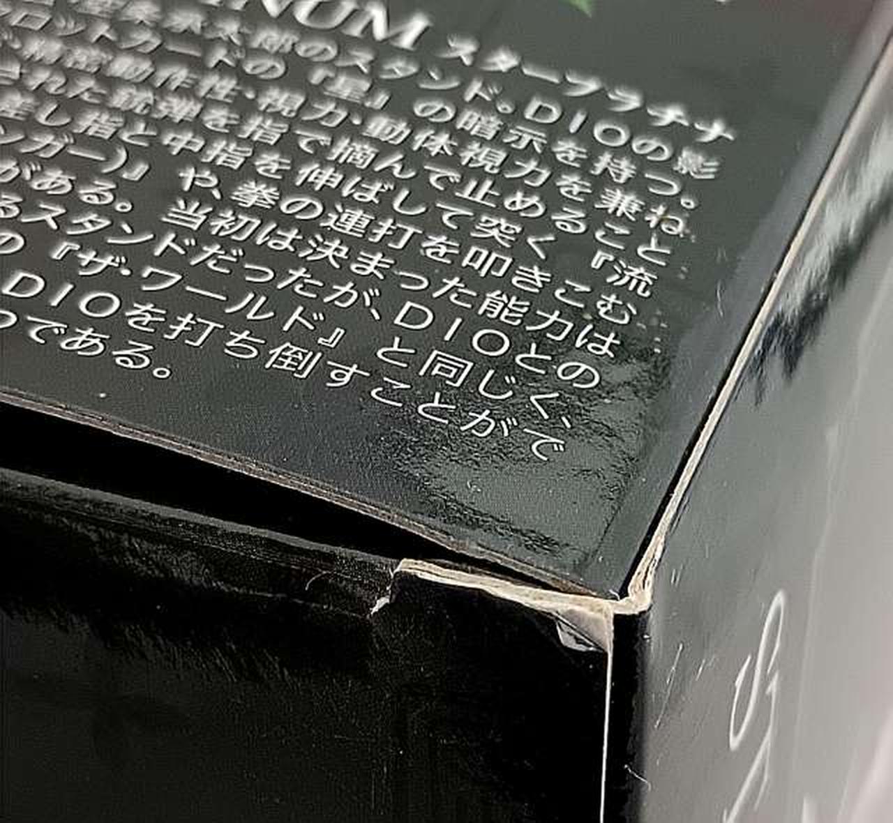 箱傷み有り