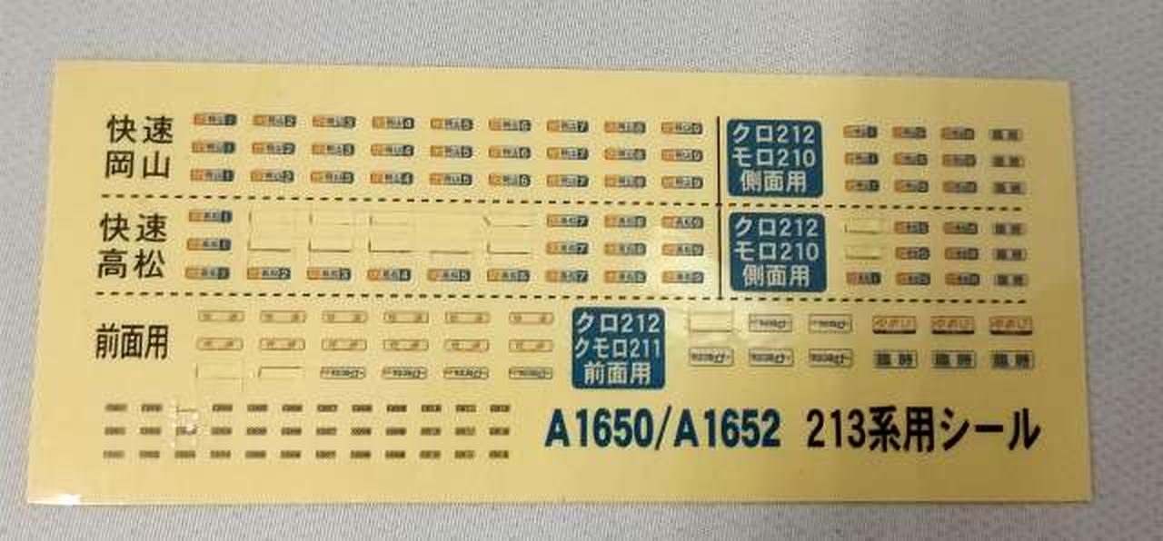 シール一部使用済み