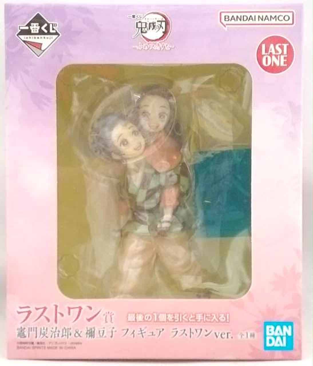 BANDAI|ラストワン賞 竈門炭治郎＆禰豆子 フィギュア ラストワン