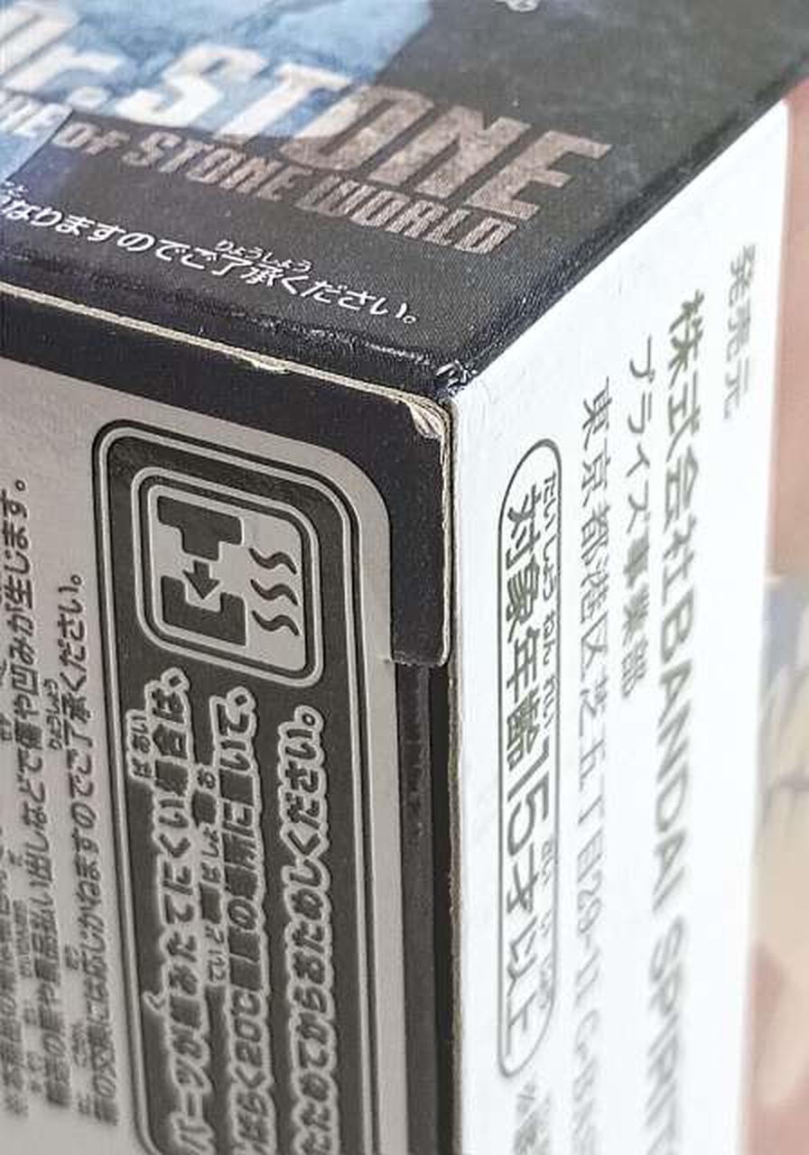 箱傷み有り
