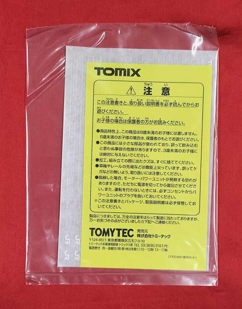 トミックス(TOMIX)|国鉄 485系特急電車 AU13搭載車 増結セット M