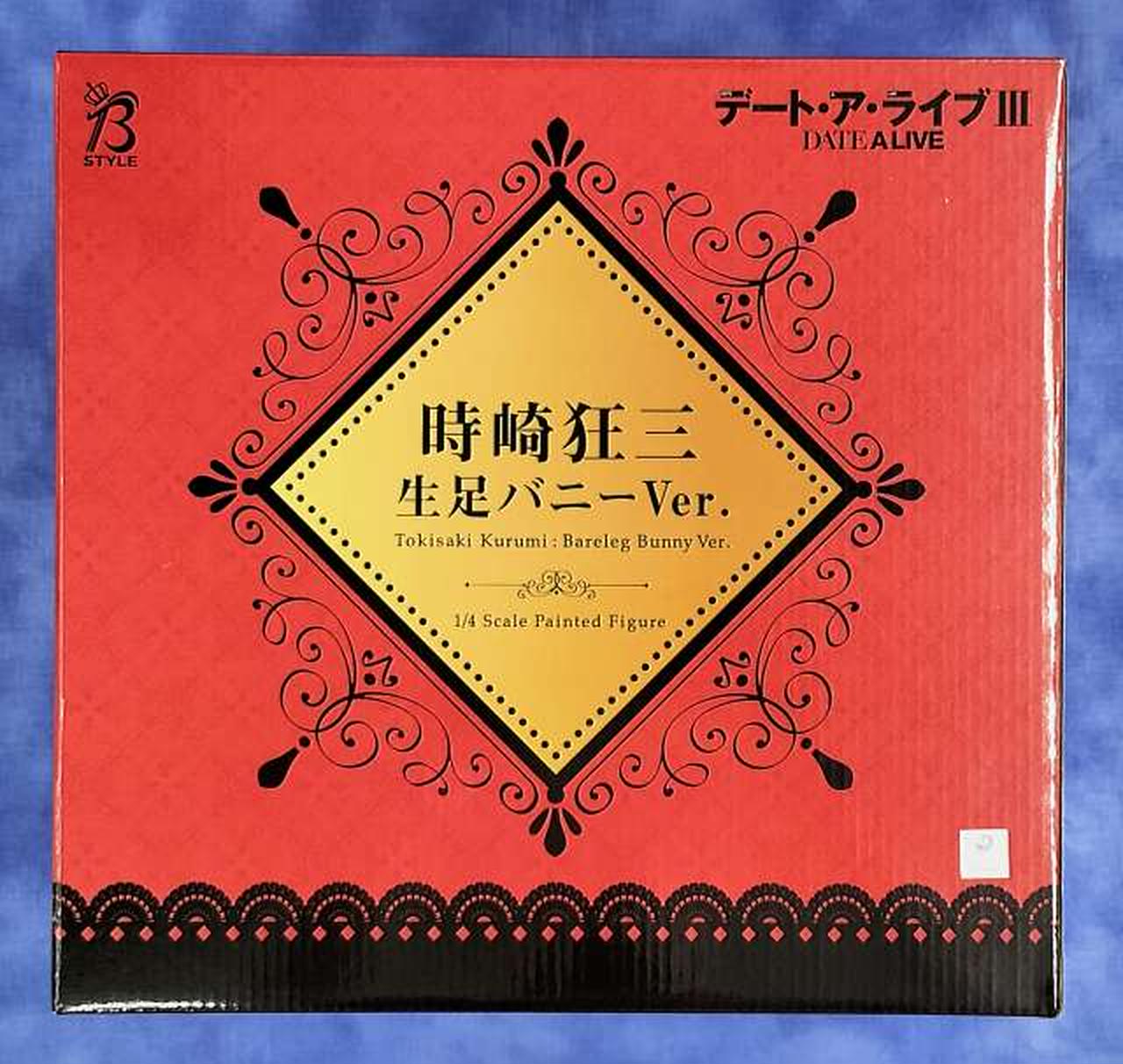 デート・ア・ライブIII