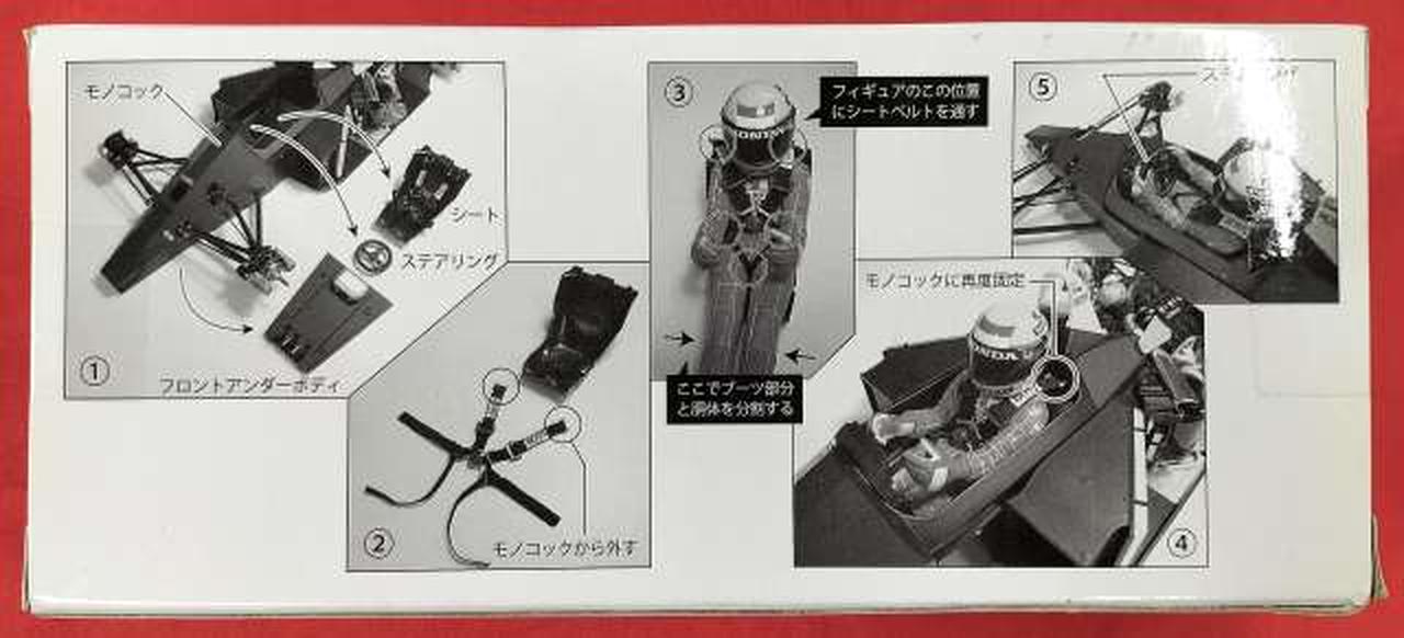 アイルトン・セナ 1/8 フィギュア デアゴスティーニ ミュージアム