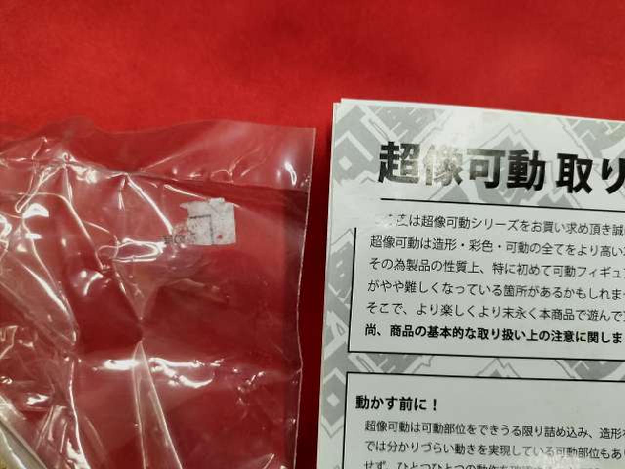 説明書傷みあり