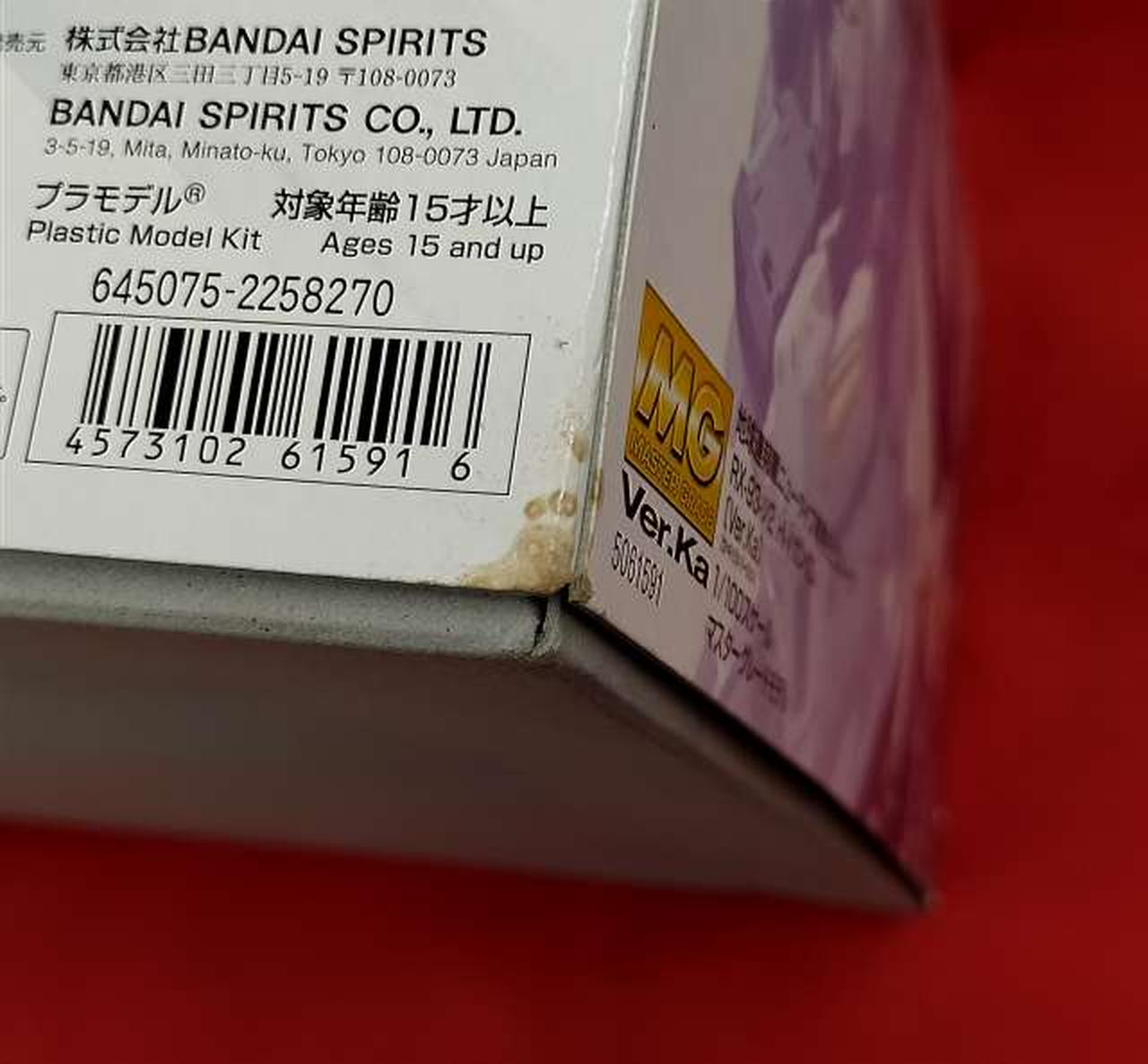 箱傷みあり
