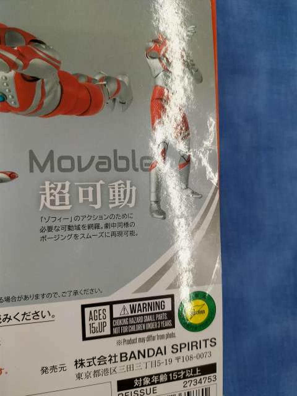 箱傷みあり