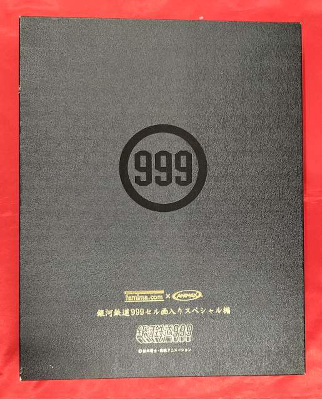 アニマックスオリジナル 銀河鉄道999 セル画入り スペシャル楯