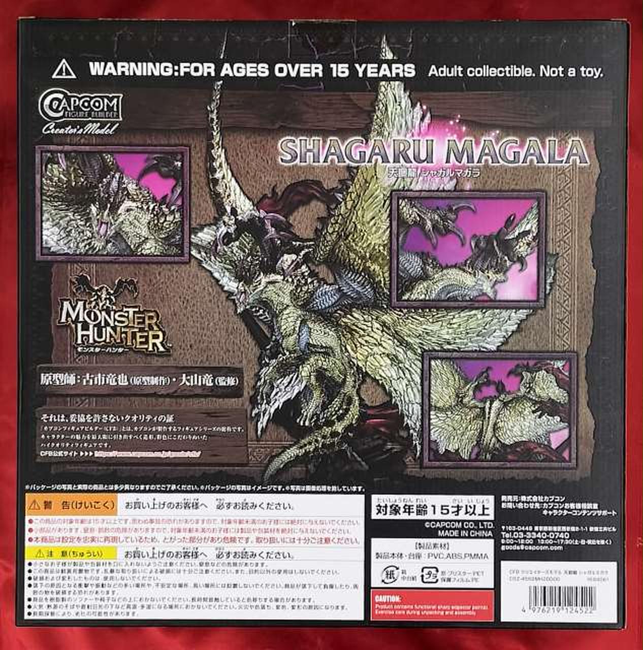 カプコン(CAPCOM)|天廻龍 シャガルマガラ|HARDOFFオフモール