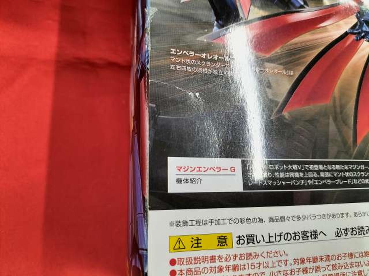 箱傷みあり