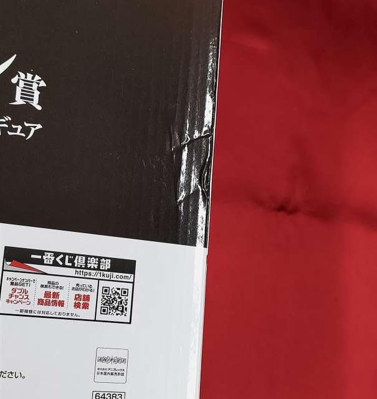 箱傷みあり