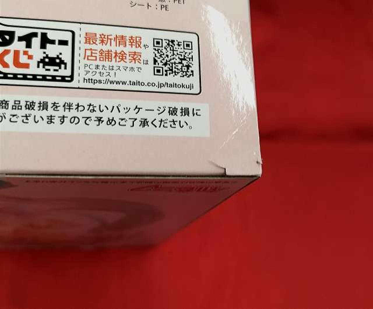 箱傷みあり