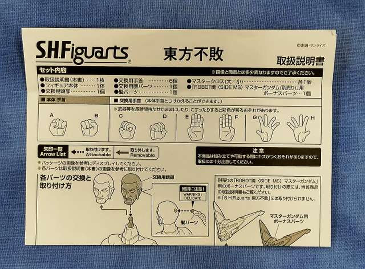 説明書傷みあり