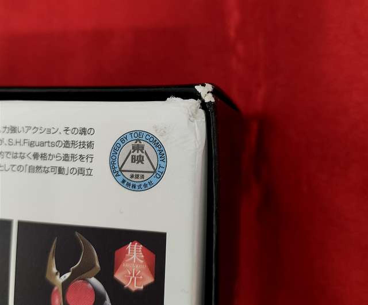 箱傷みあり