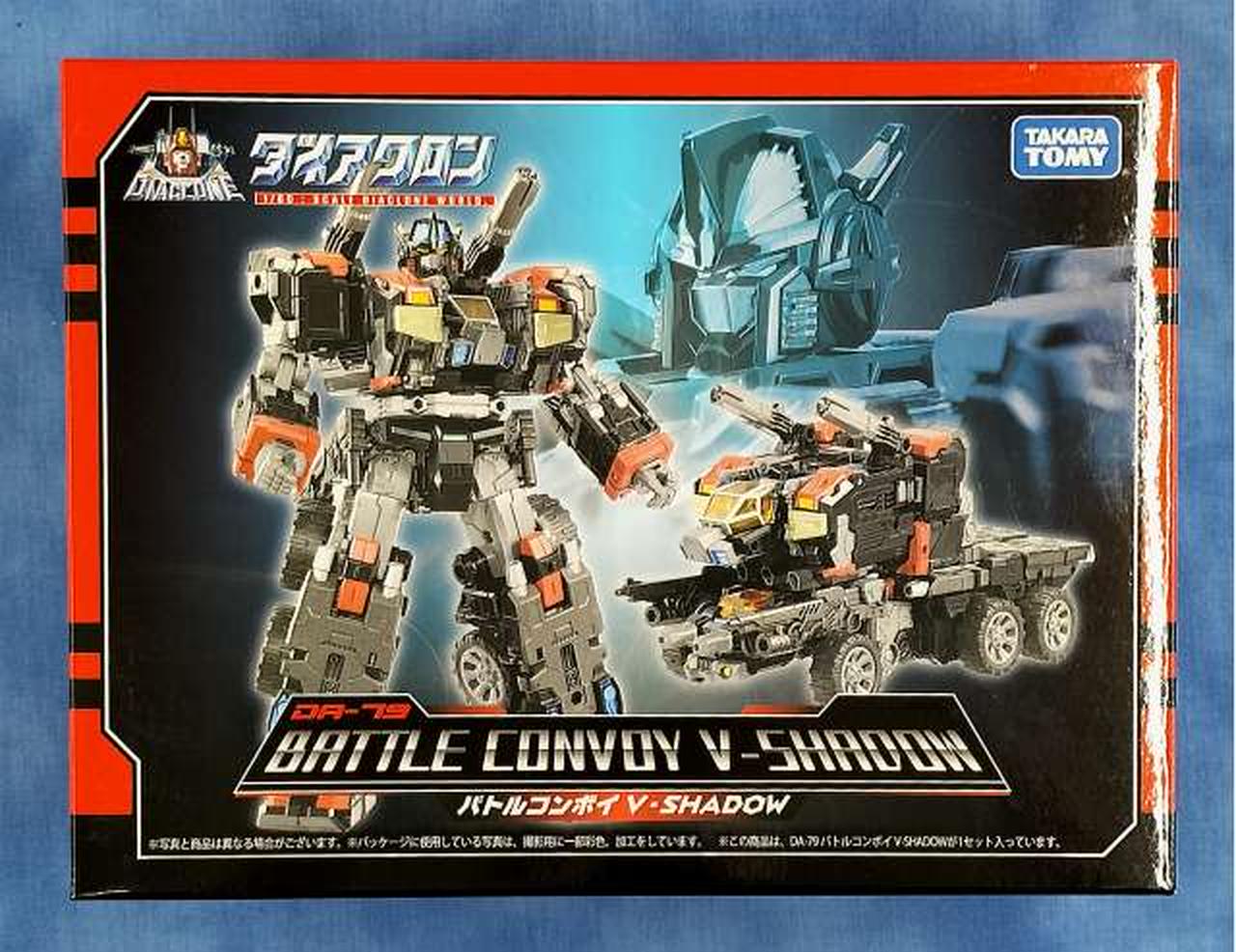 Takara Tomy - 【未開封美品】ダイアクロン バトルコンボイ V-MAX Amazon.co.jp: ダイアクロン バトルコンボイV-MAX NAUYKZQF