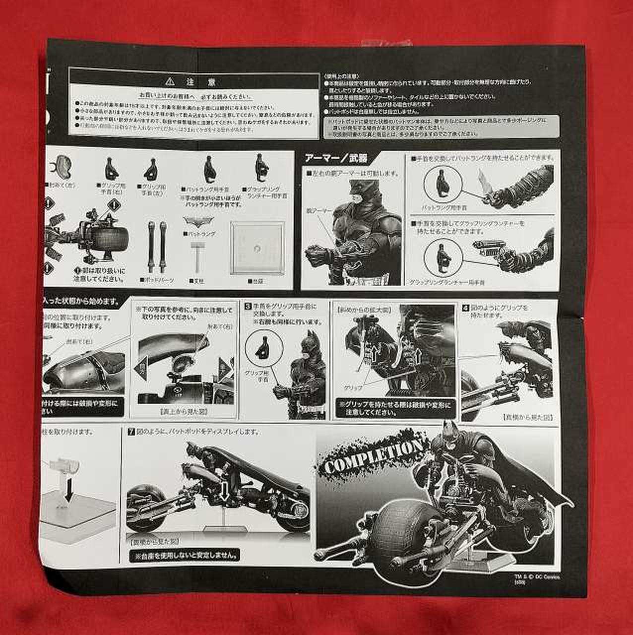 説明書破損あり