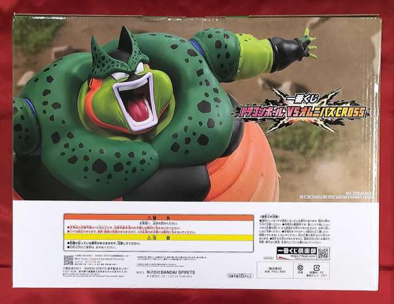 バンダイ(BANDAI)|セル(爆発時)|HARDOFFオフモール（オフモ