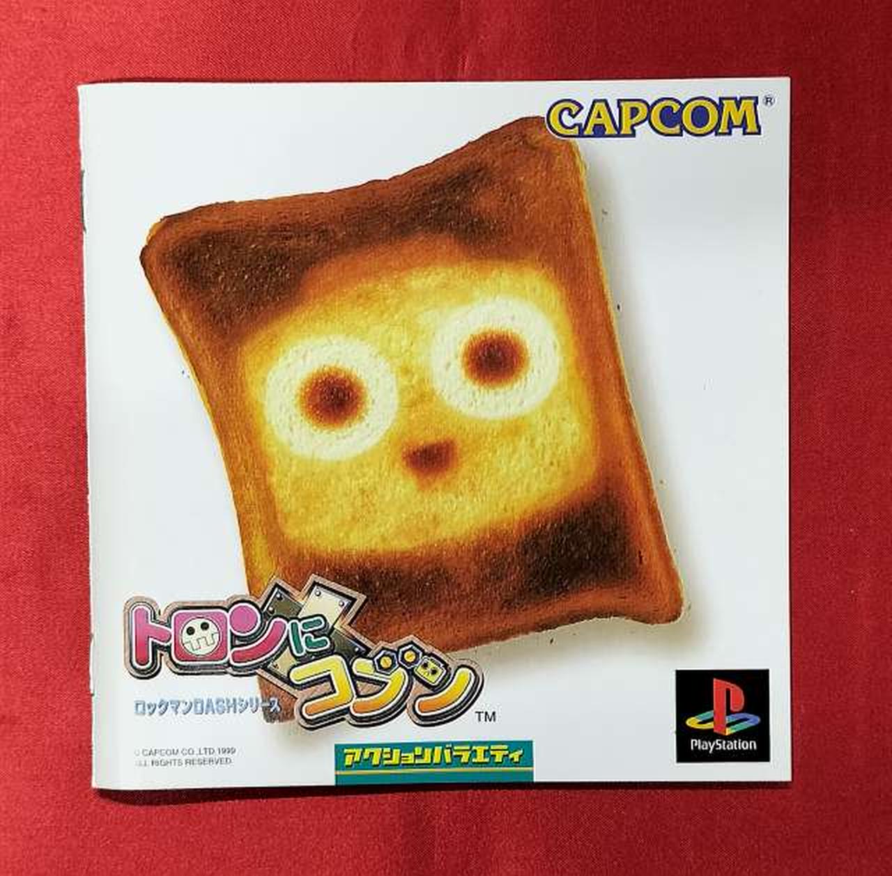 カプコン(CAPCOM)|トロンにコブン|HARDOFFオフモール（オフモ
