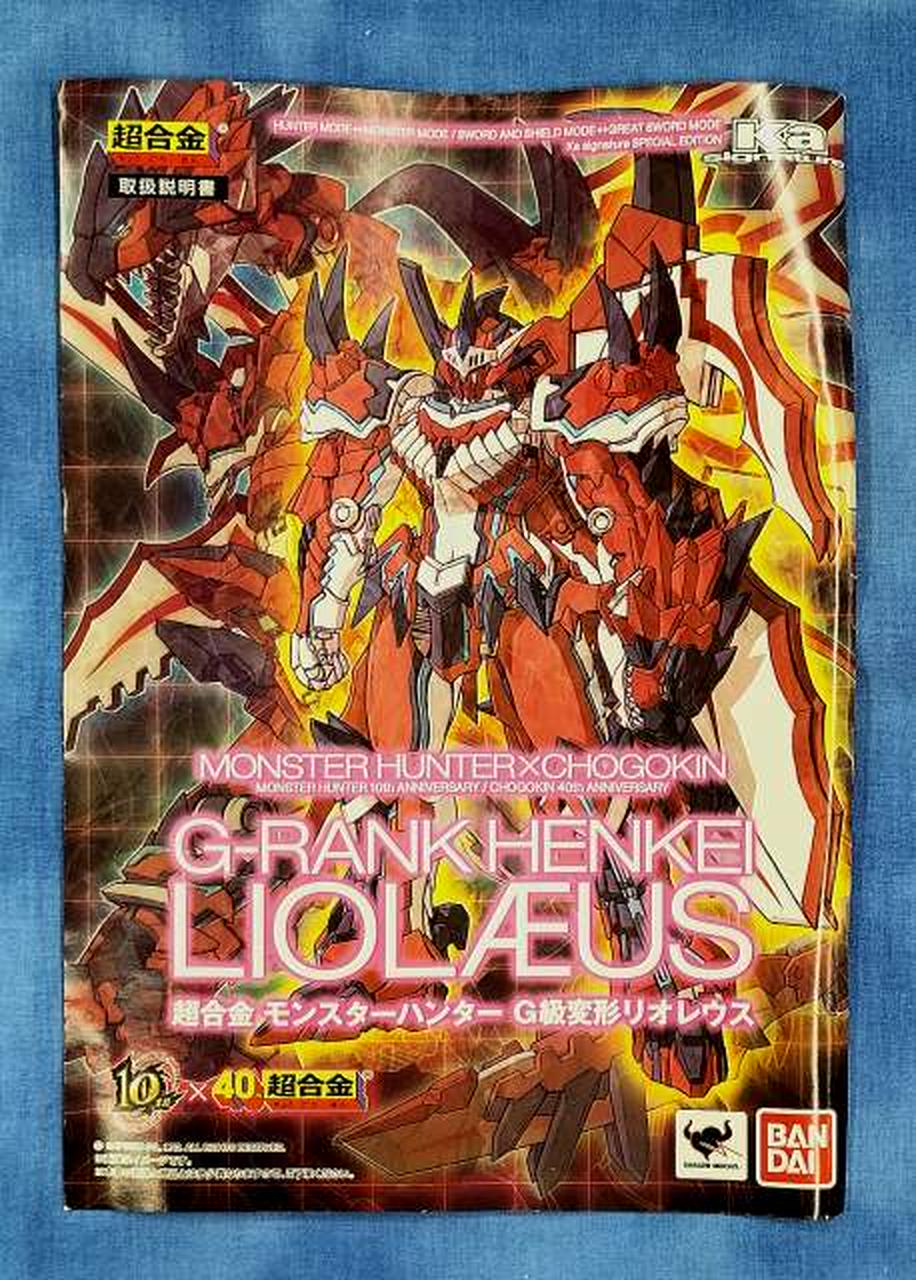 説明書傷みあり