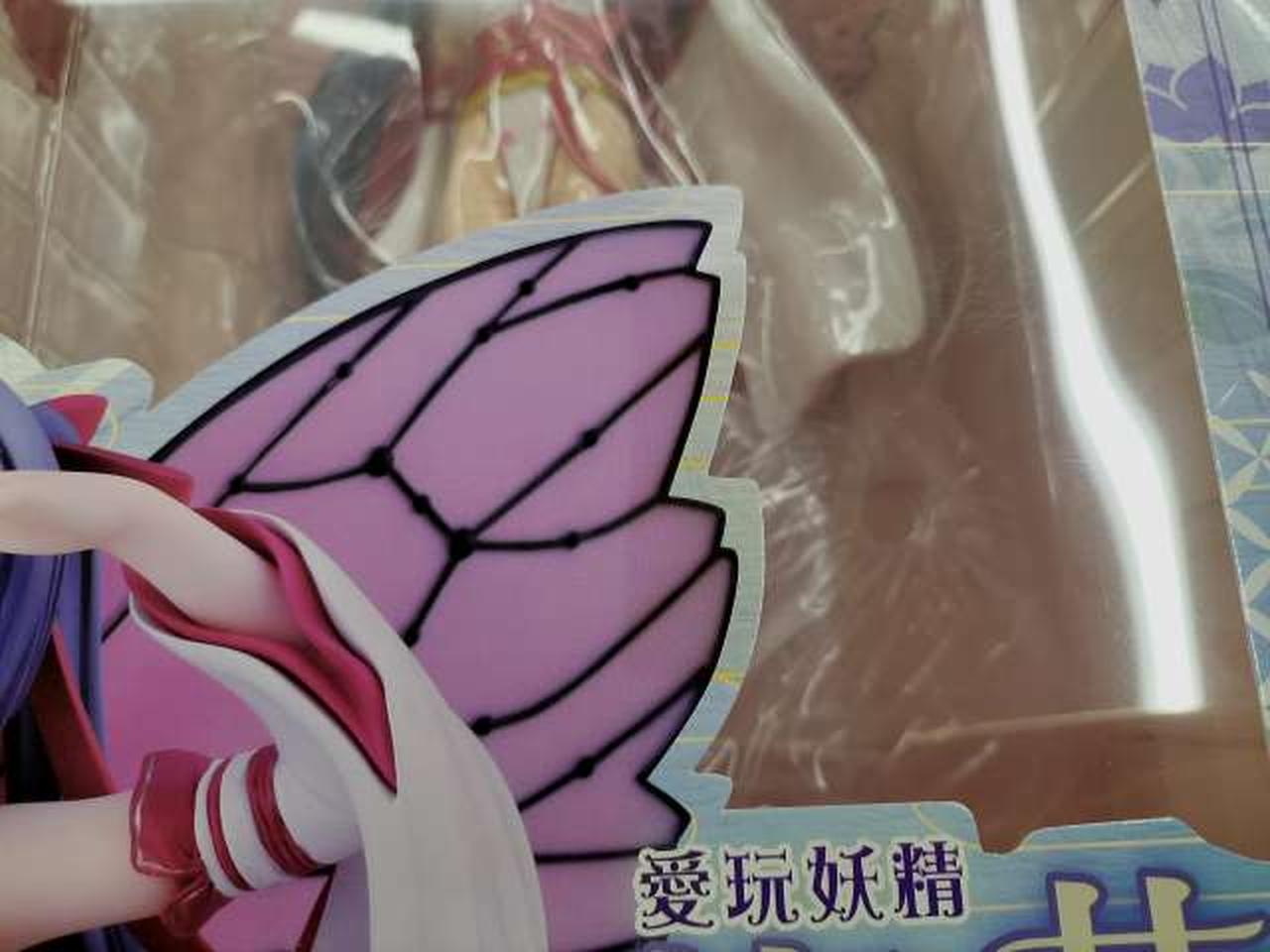 箱焼けあり