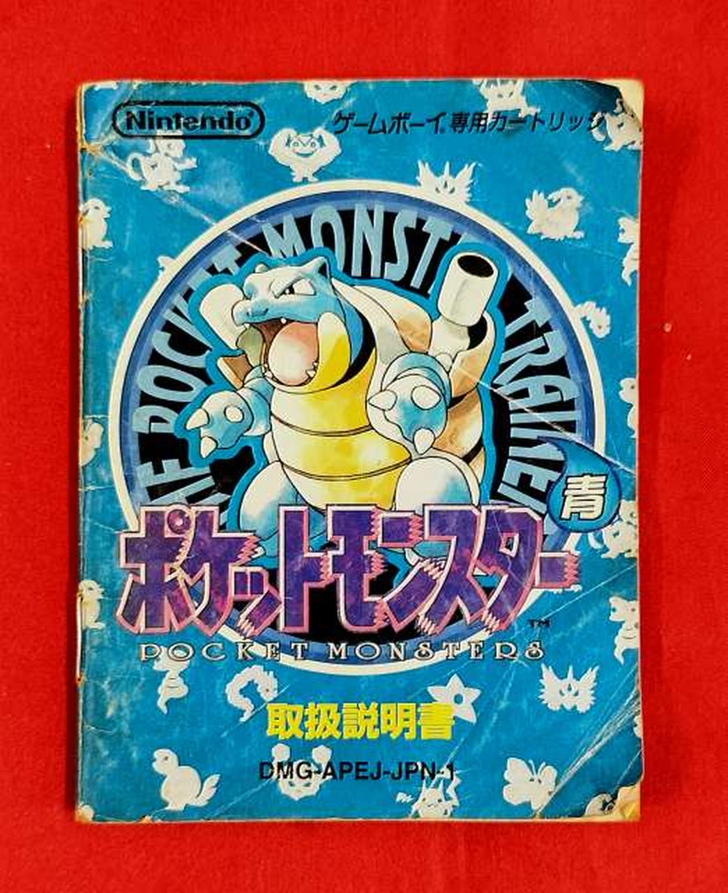 説明書傷みあり