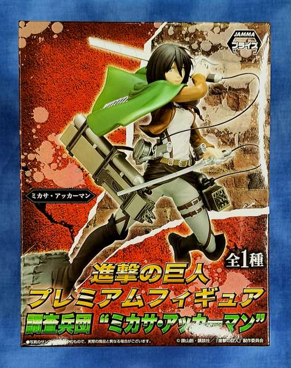 進撃の巨人