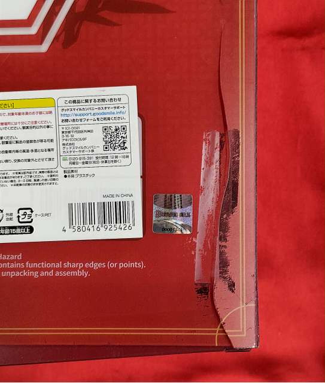 外箱ブリスター割れあり