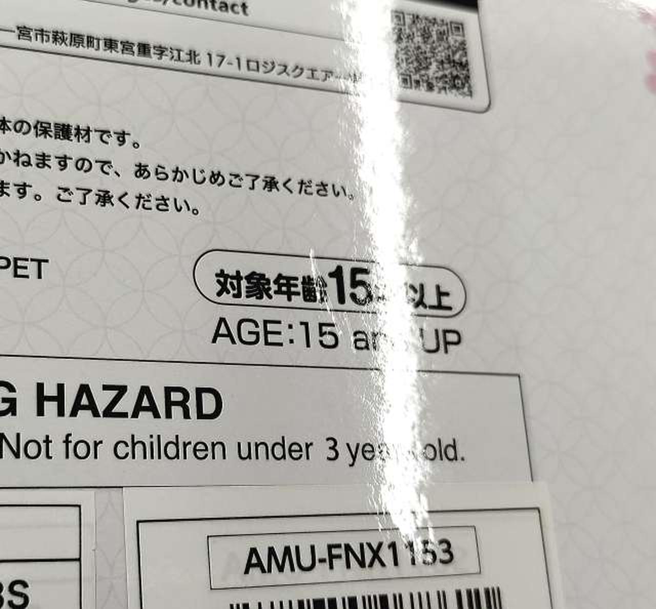 多少の箱傷みあり