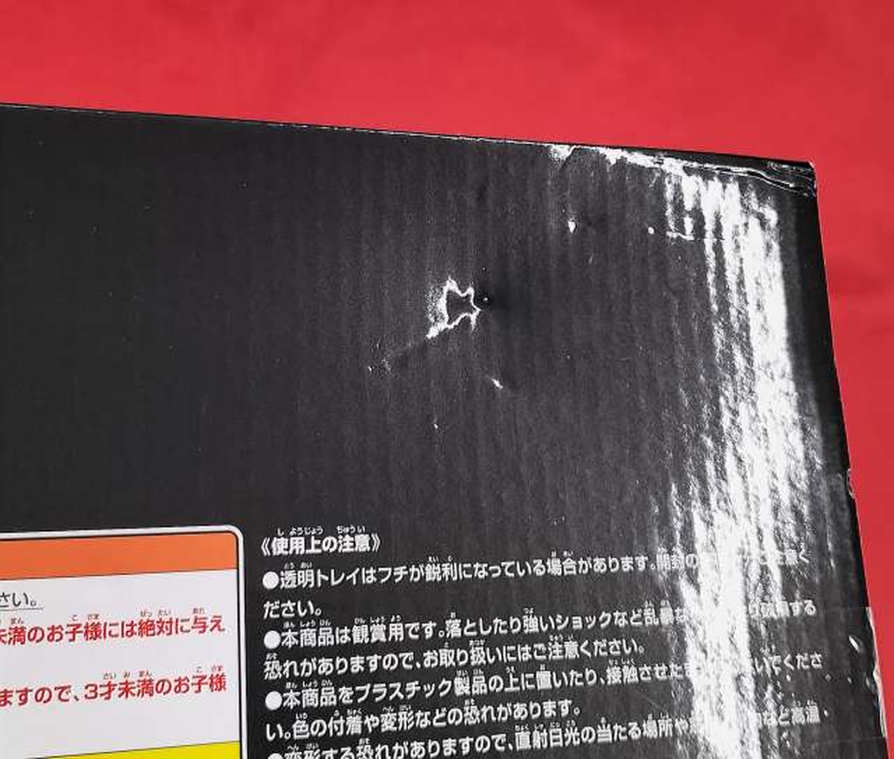 箱傷みあり