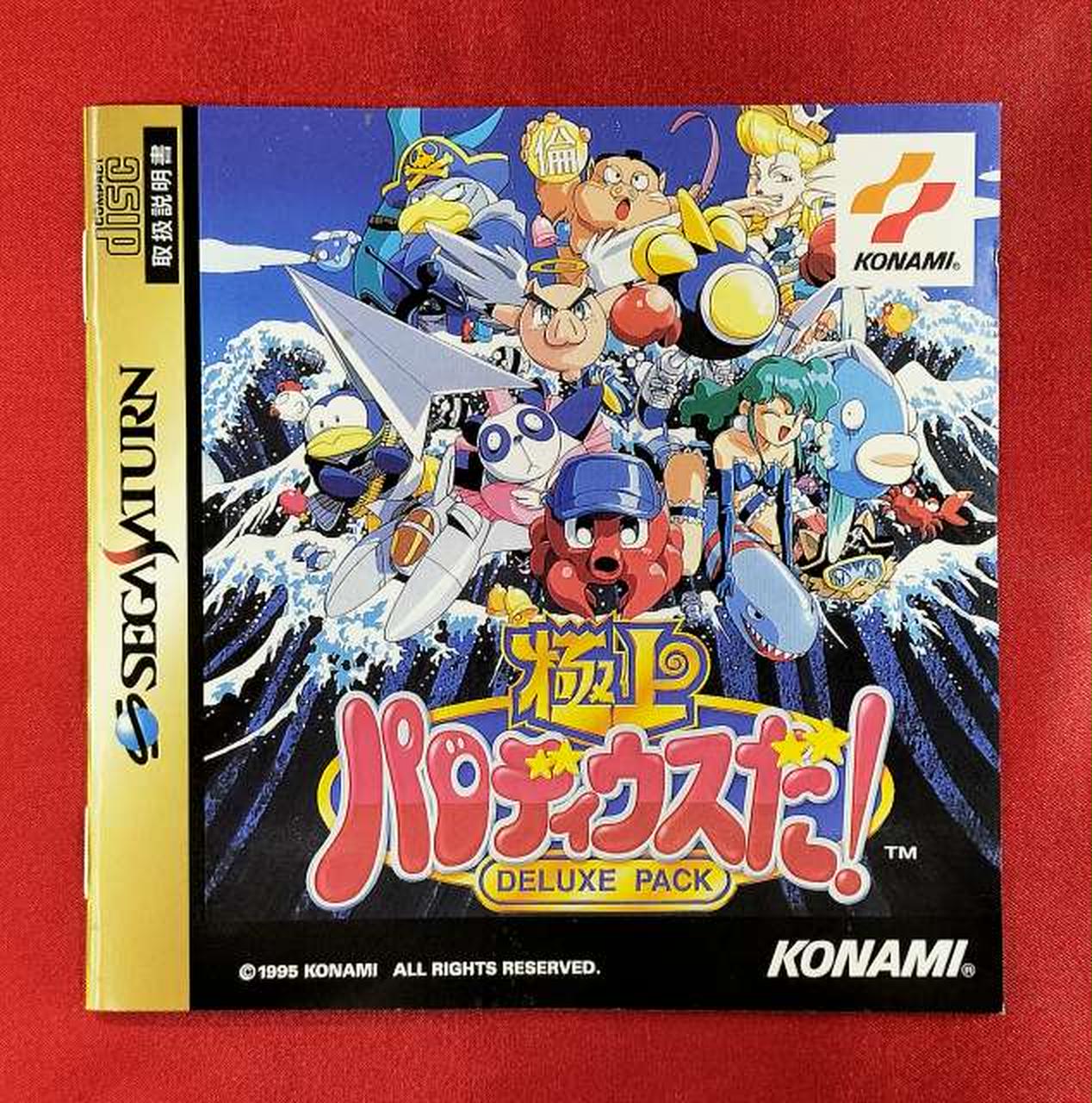 コナミ(KONAMI)|極上パロディウスだ！ DELUXE PACK|HARDOFFオフ
