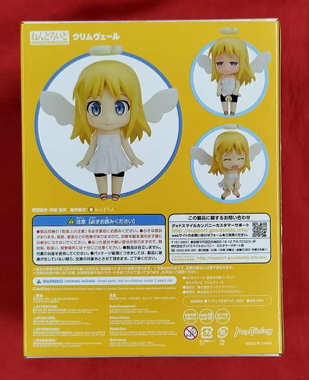 ねんどろいど 1525 クリムヴェール新品未開封 マックスファクトリー 『中古即納』{FIG} ねんどろいど 1525