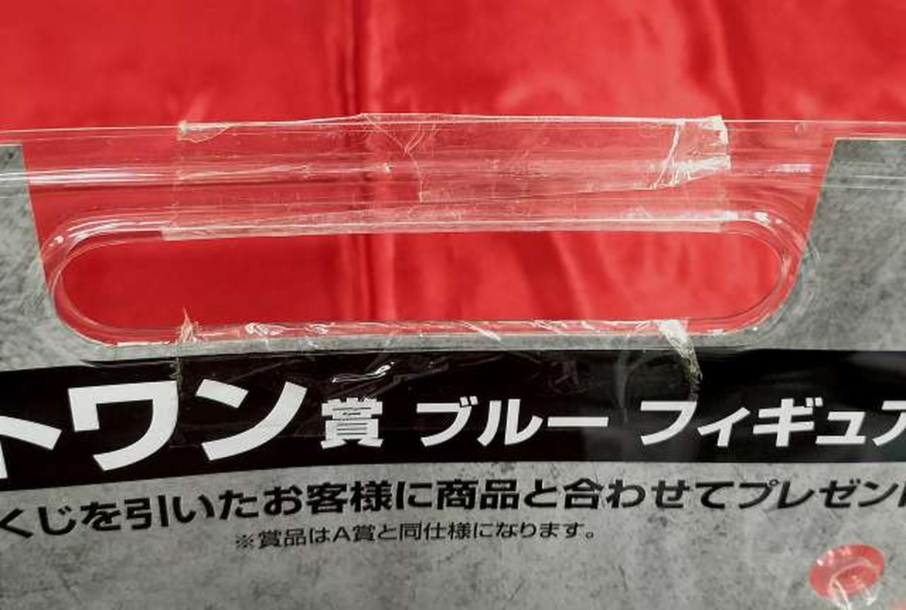 テープ傷みあり