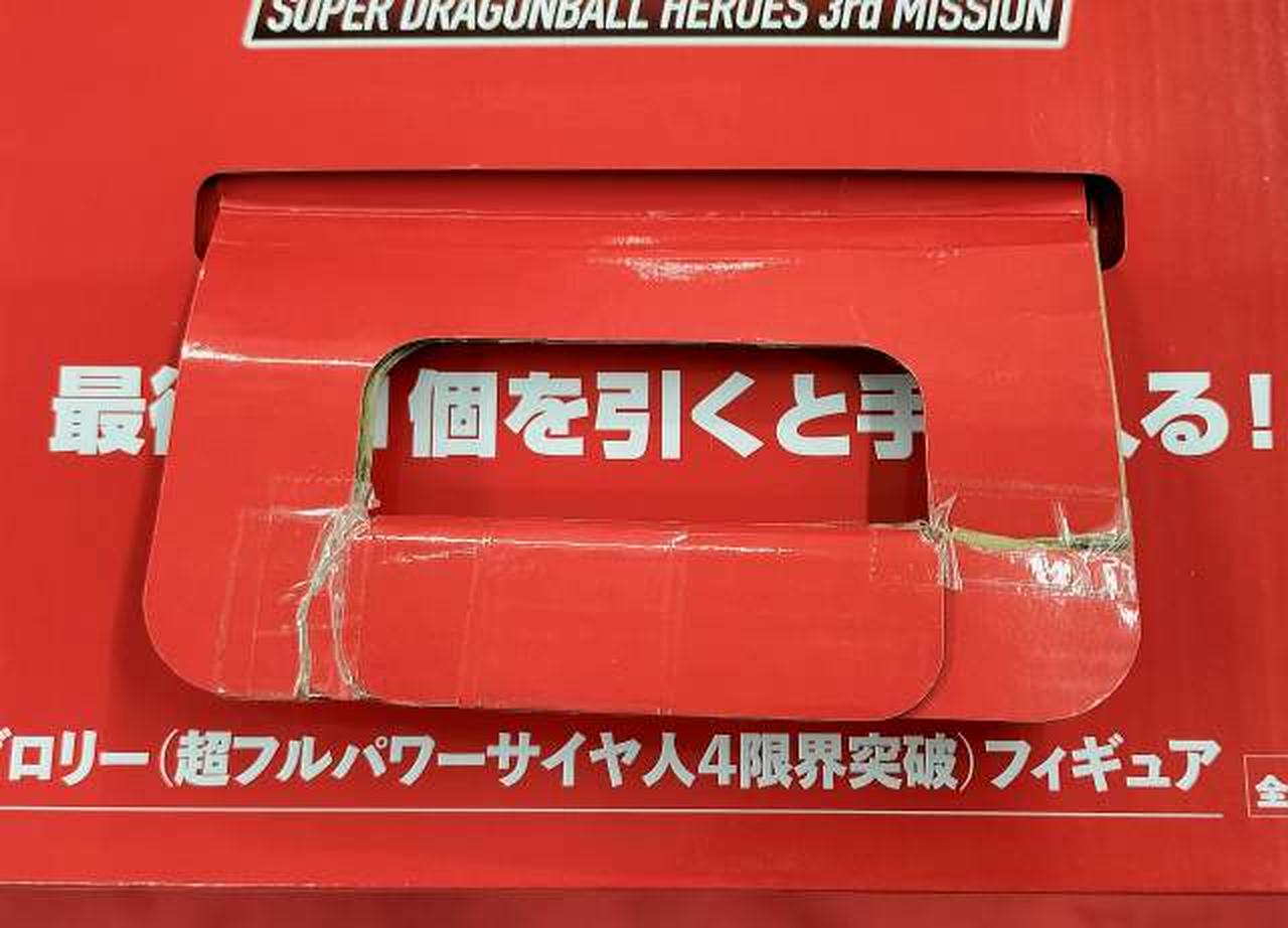 箱傷みあり