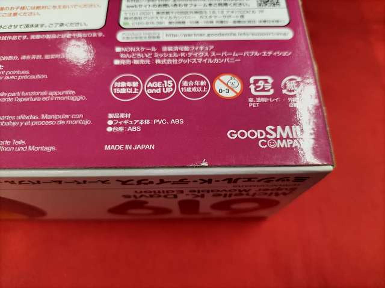 箱傷みあり