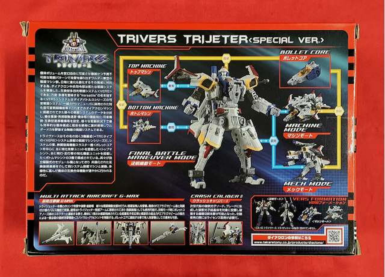 Takara Tomy - 【値下げ】【中古】ダイアクロン トライジェッター 特別Ver. 2025年最新】ダイアクロン DA-42 トライヴァース トライ