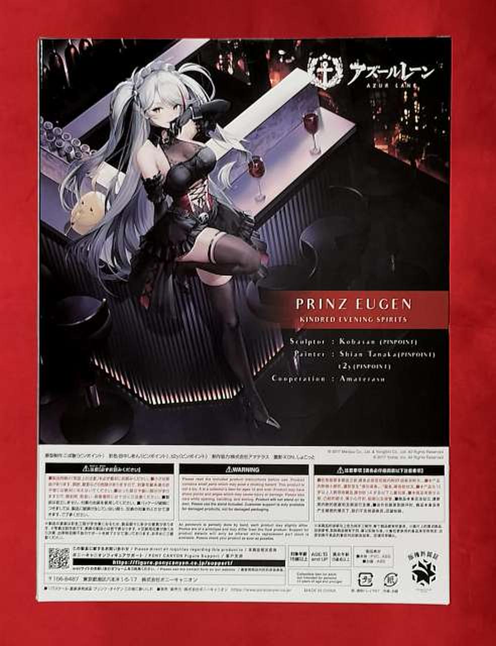 ポニーキャニオン(PONY CANYON)|アズールレーン|HARDOFFオフモール