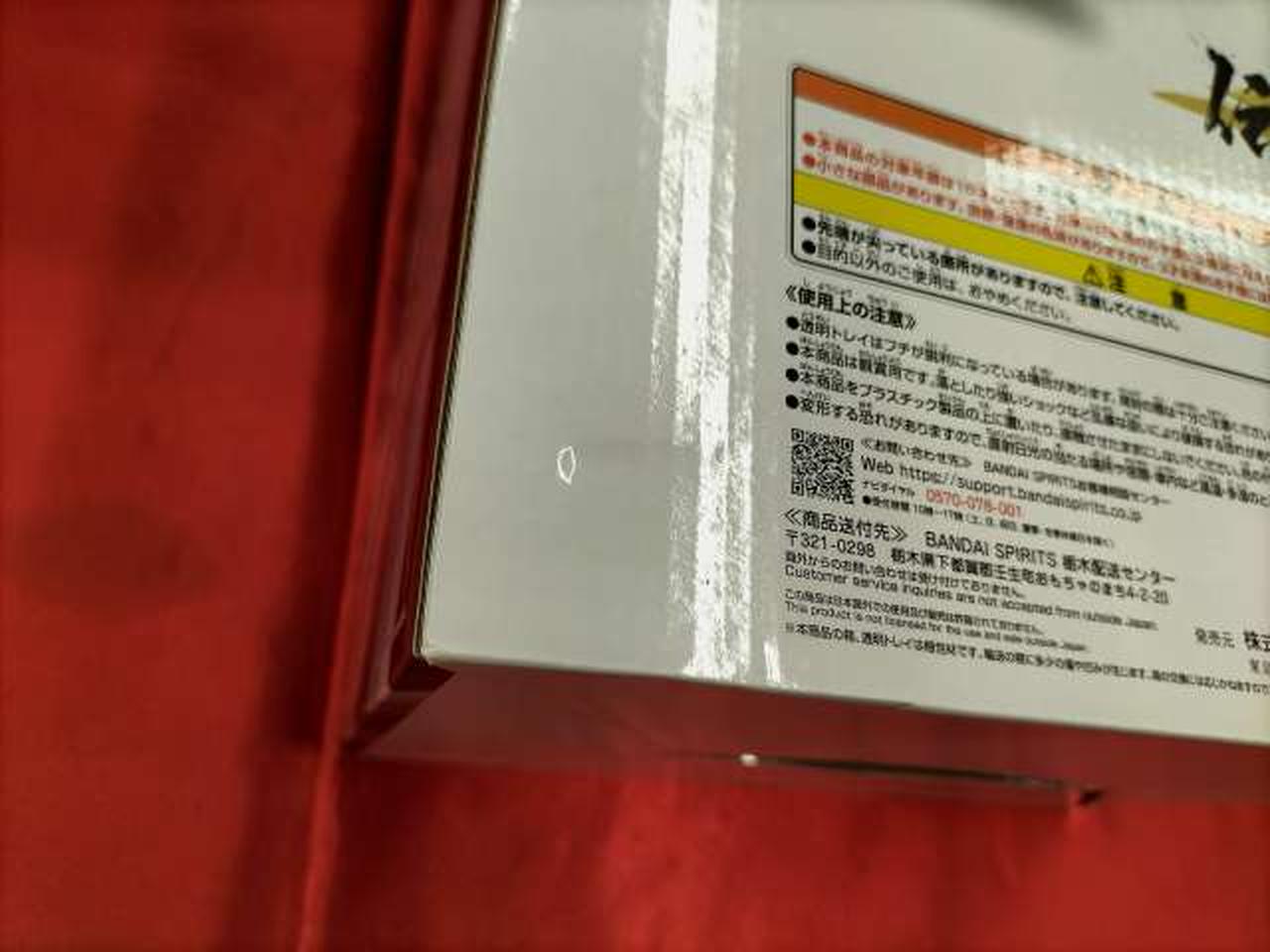 多少の箱傷みあり