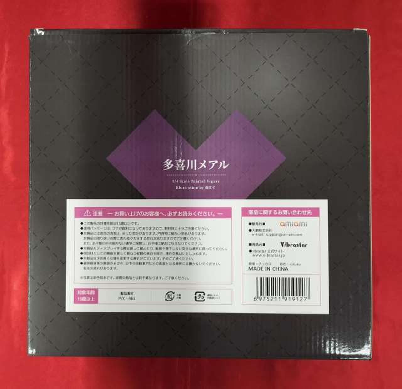 多喜川メアル illustration by 藤ますΩ 