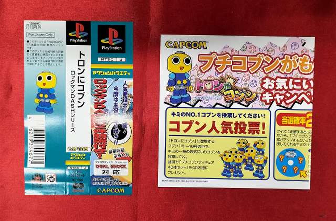 カプコン(CAPCOM)|トロンにコブン|HARDOFFオフモール（オフモ