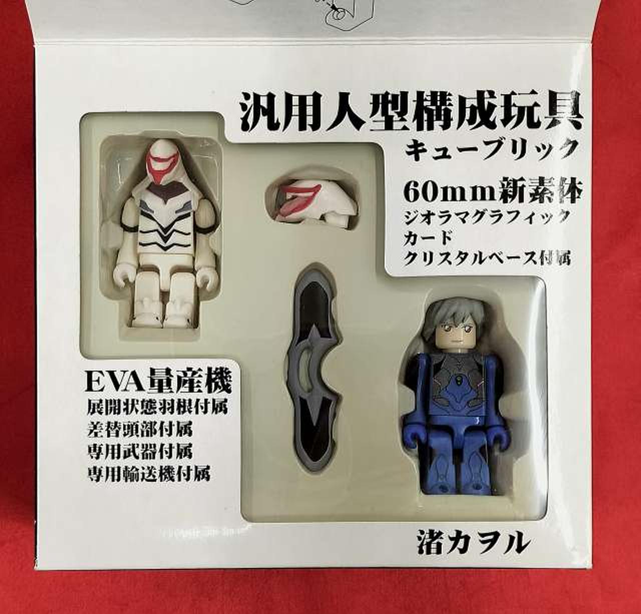 エヴァンゲリオン 限定 キューブリック フィギュア 渚カヲル 量産機 ✨ エヴァンゲリオン ✨ キューブリック 渚 カヲル 量産型