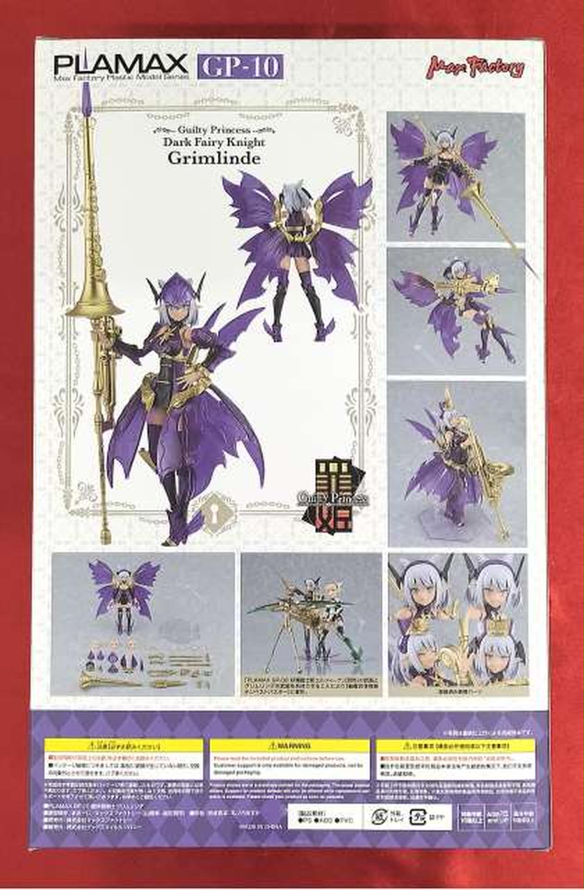 Max Factory ギルティプリンセス PLAMAX GP-08 妖精騎士姫