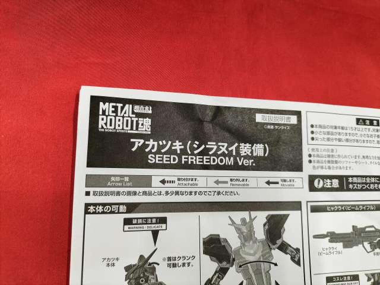 説明書傷みあり