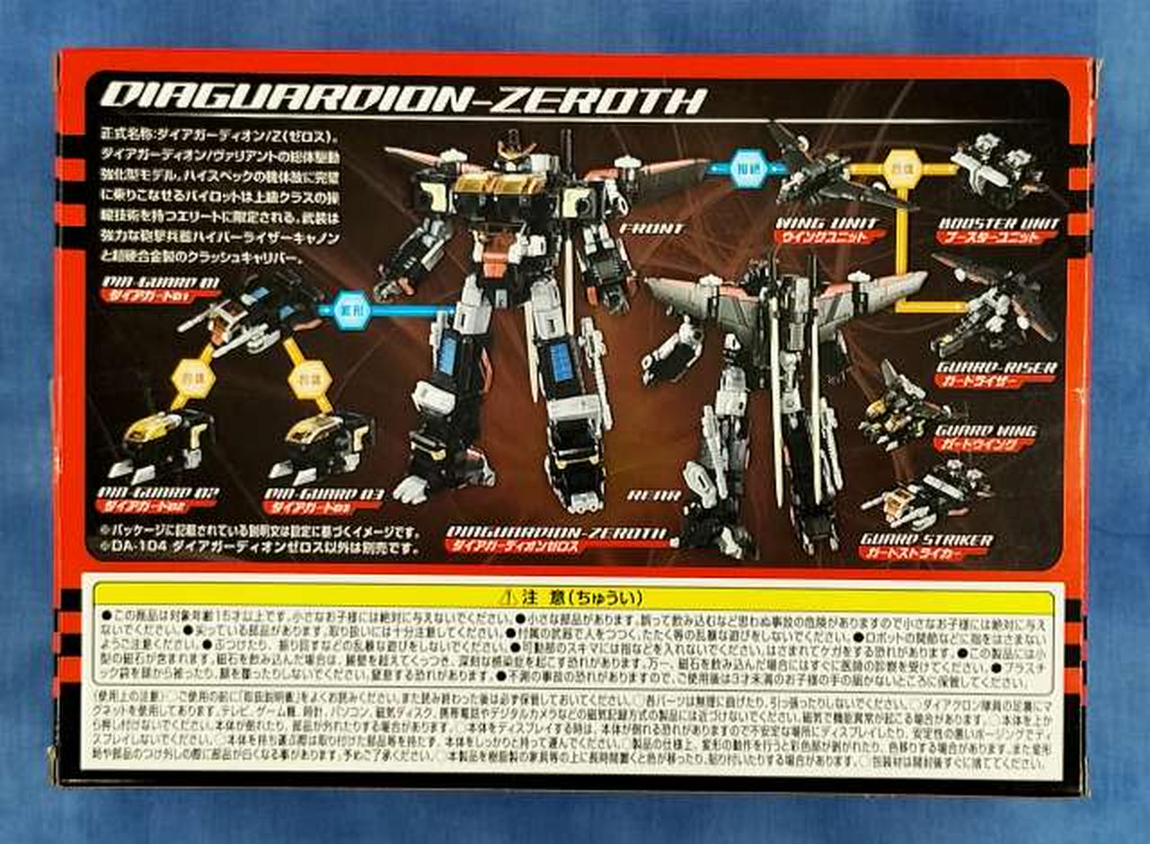 Takara Tomy - 美品　タカラ　ミクロマン　ダイアクロン ブロッカー4 タカラトミー(TAKARA TOMY)|ダイアクロン|HARDOFFオフモール