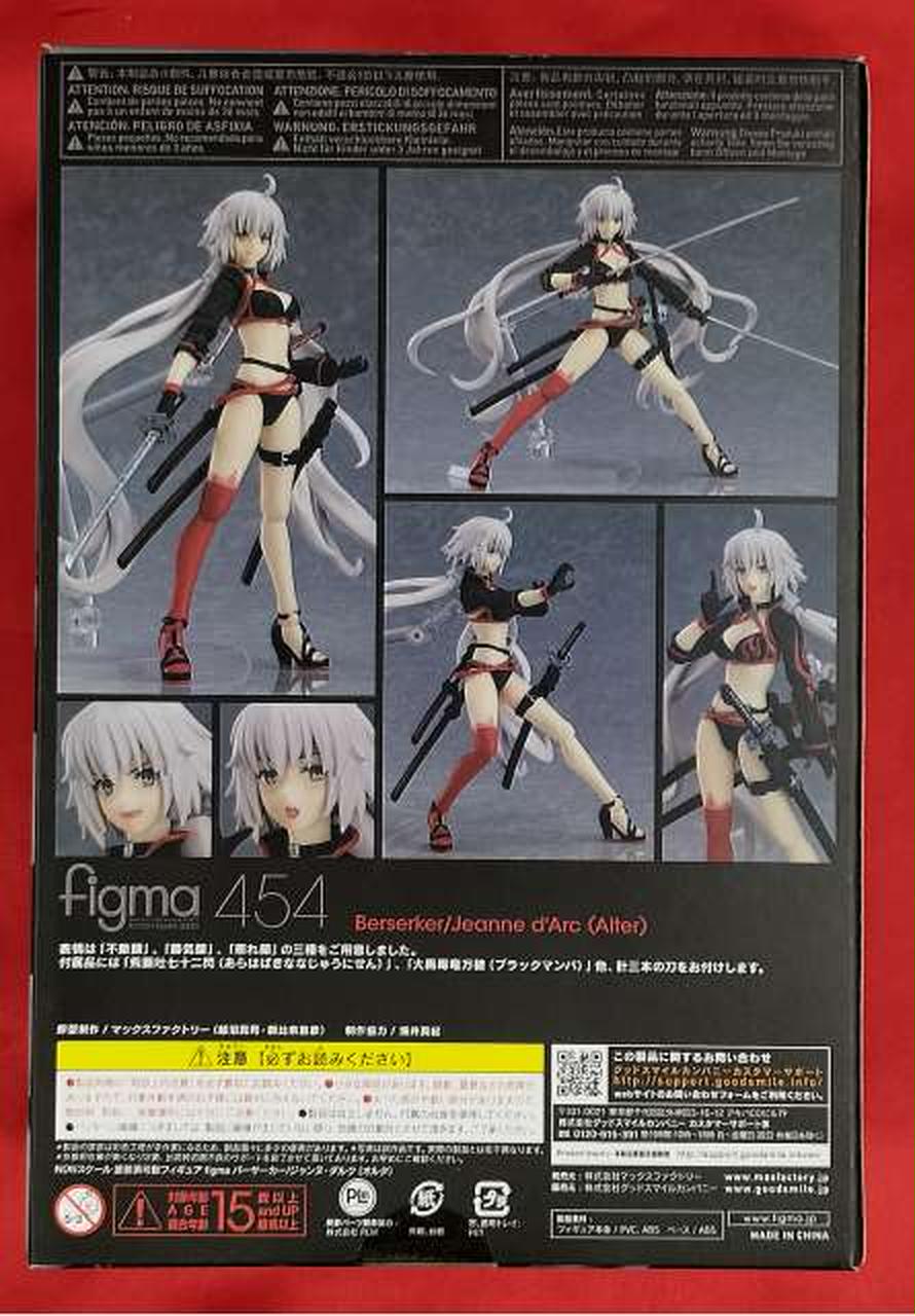 レビュー】 figma 454 バーサーカー/ジャンヌ・ダルク〔オルタ〕