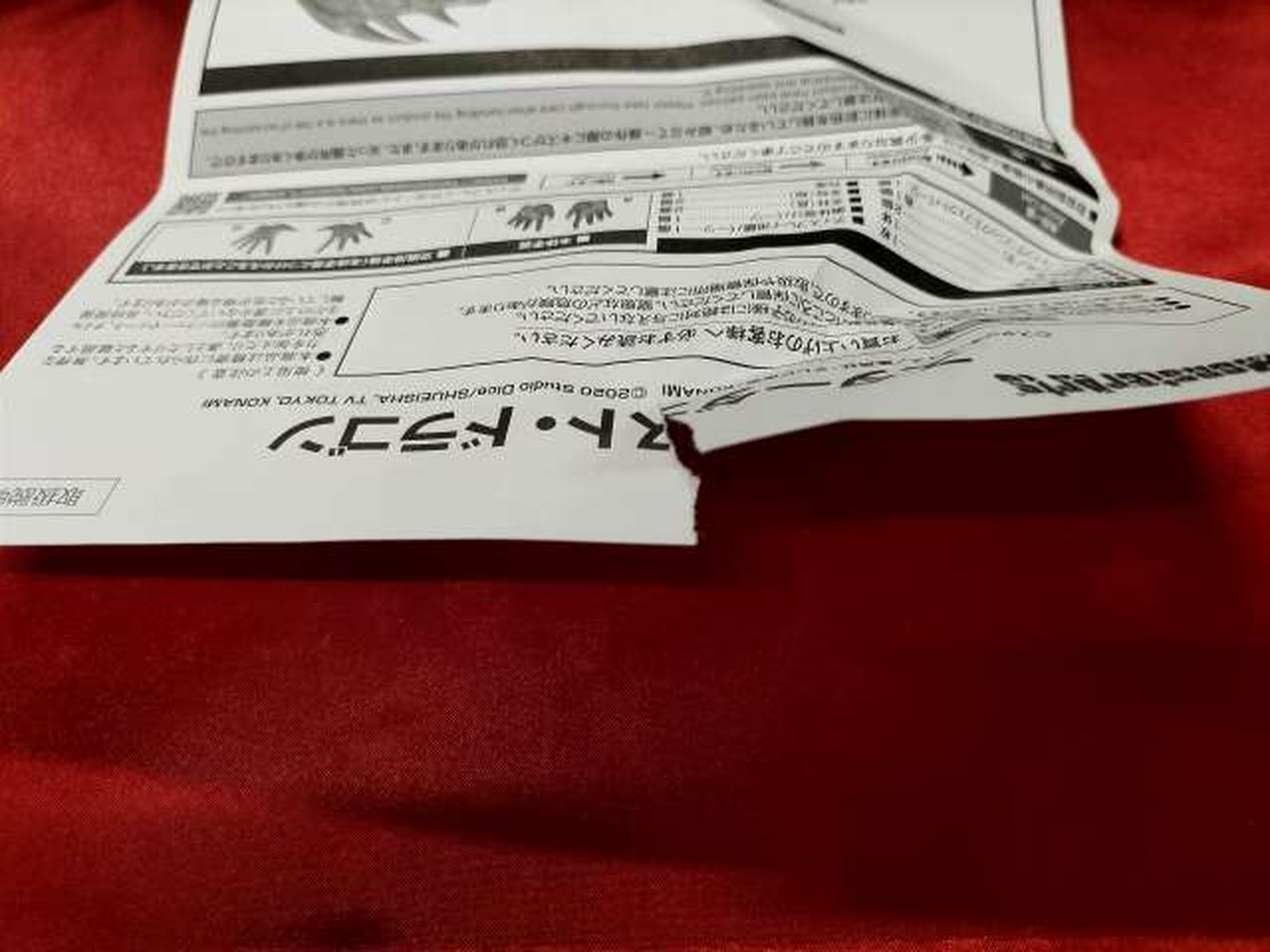 説明書傷み大