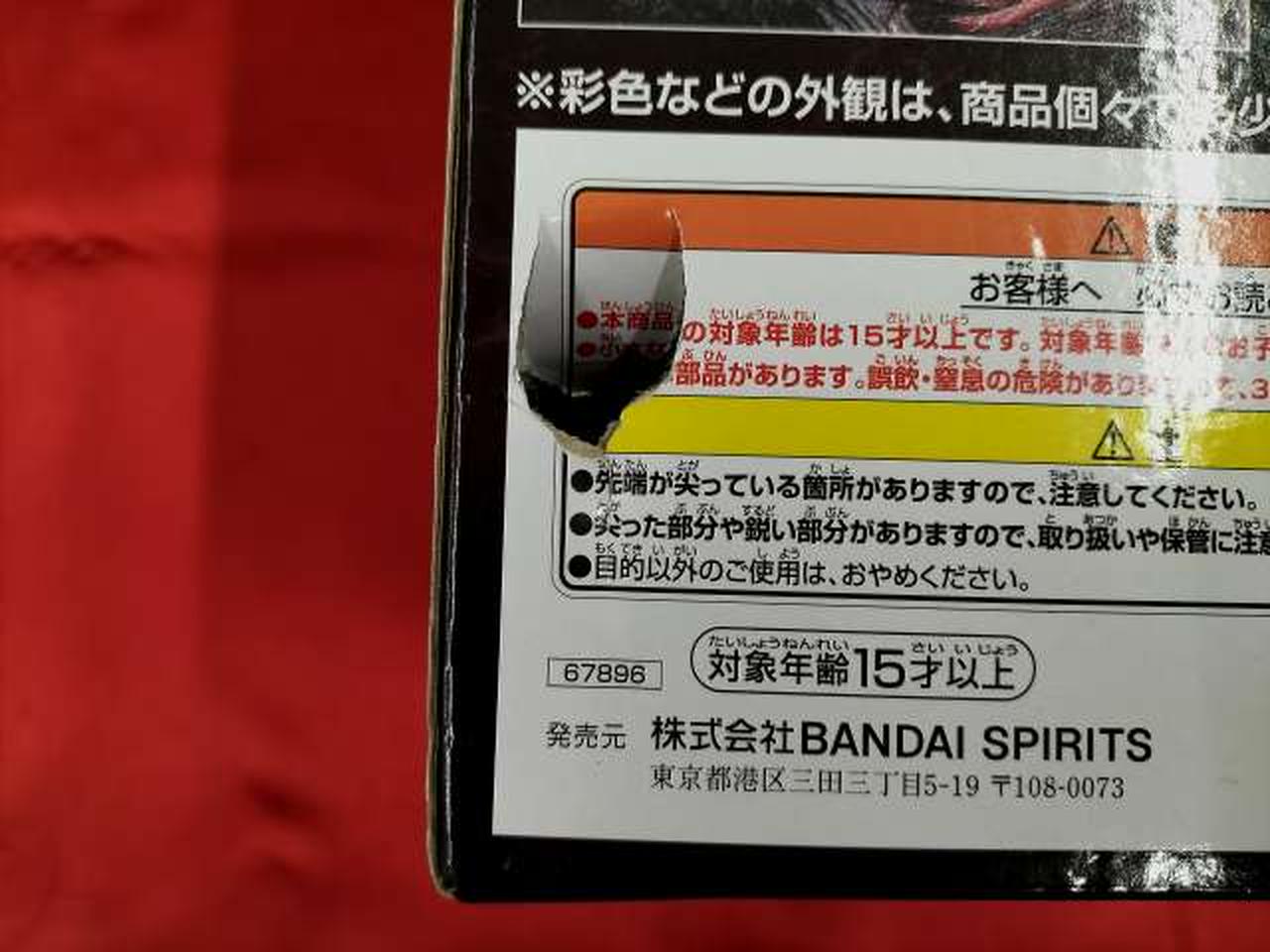箱破れあり
